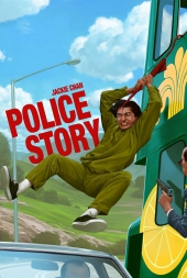 Police Story