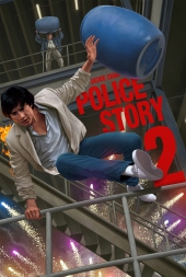 Police Story 2